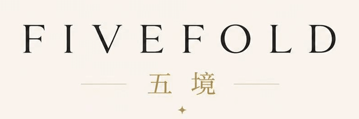 FIVEFOLD 五境